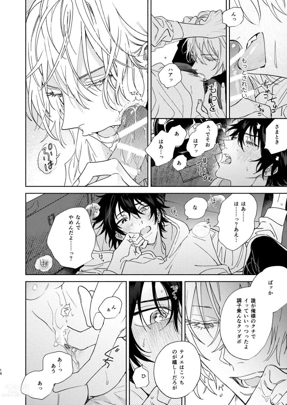 Page 11 of doujinshi Icha Love Car Sex Book