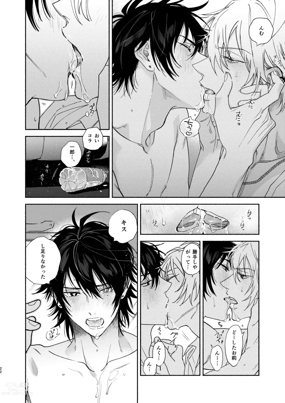 Page 19 of doujinshi Icha Love Car Sex Book