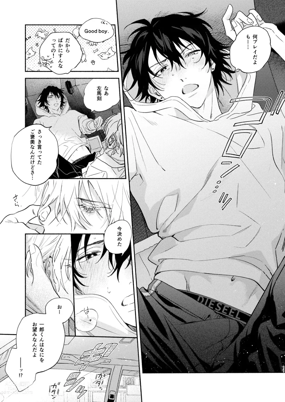 Page 8 of doujinshi Icha Love Car Sex Book
