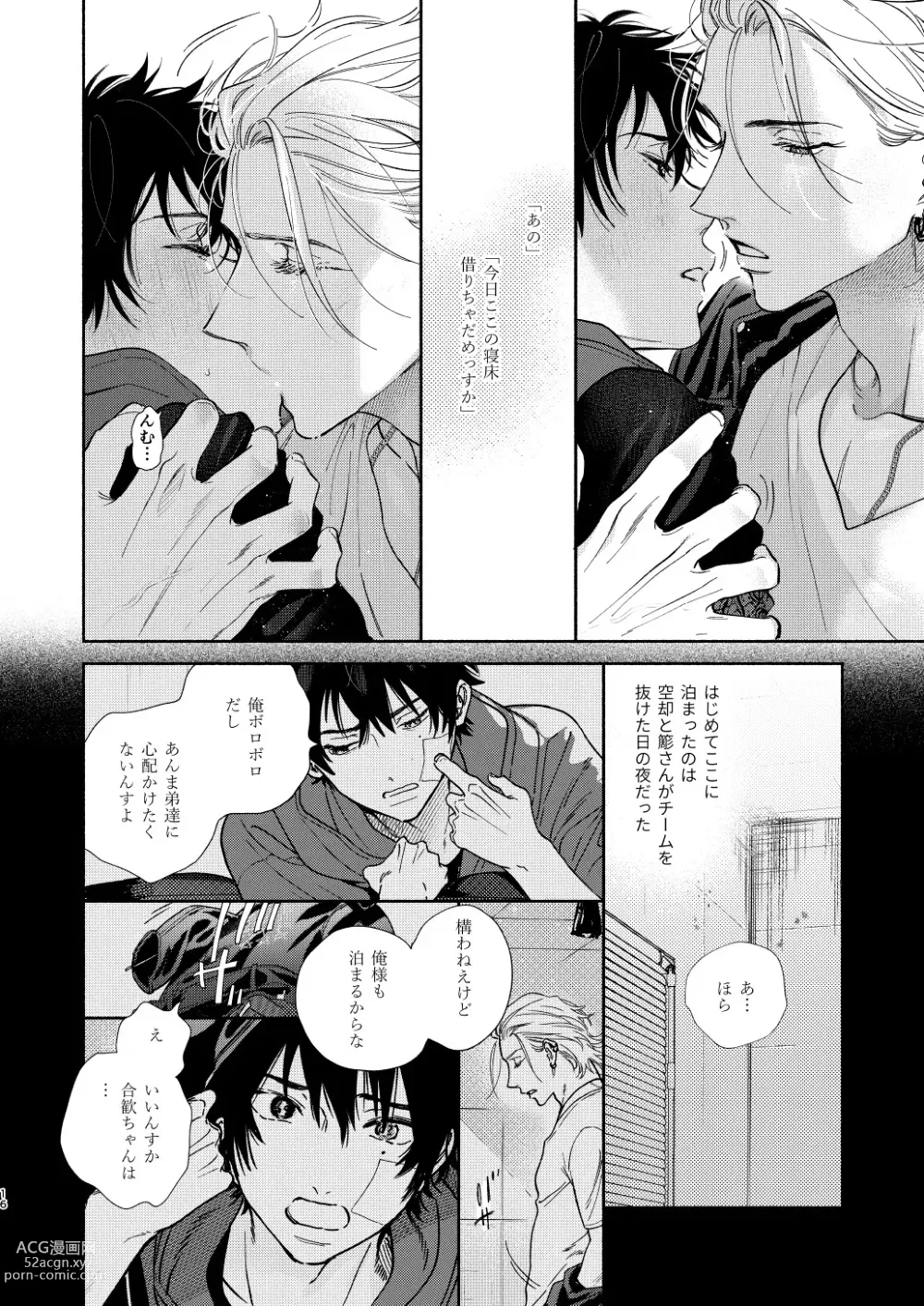 Page 13 of doujinshi Ore no Kawaiihito