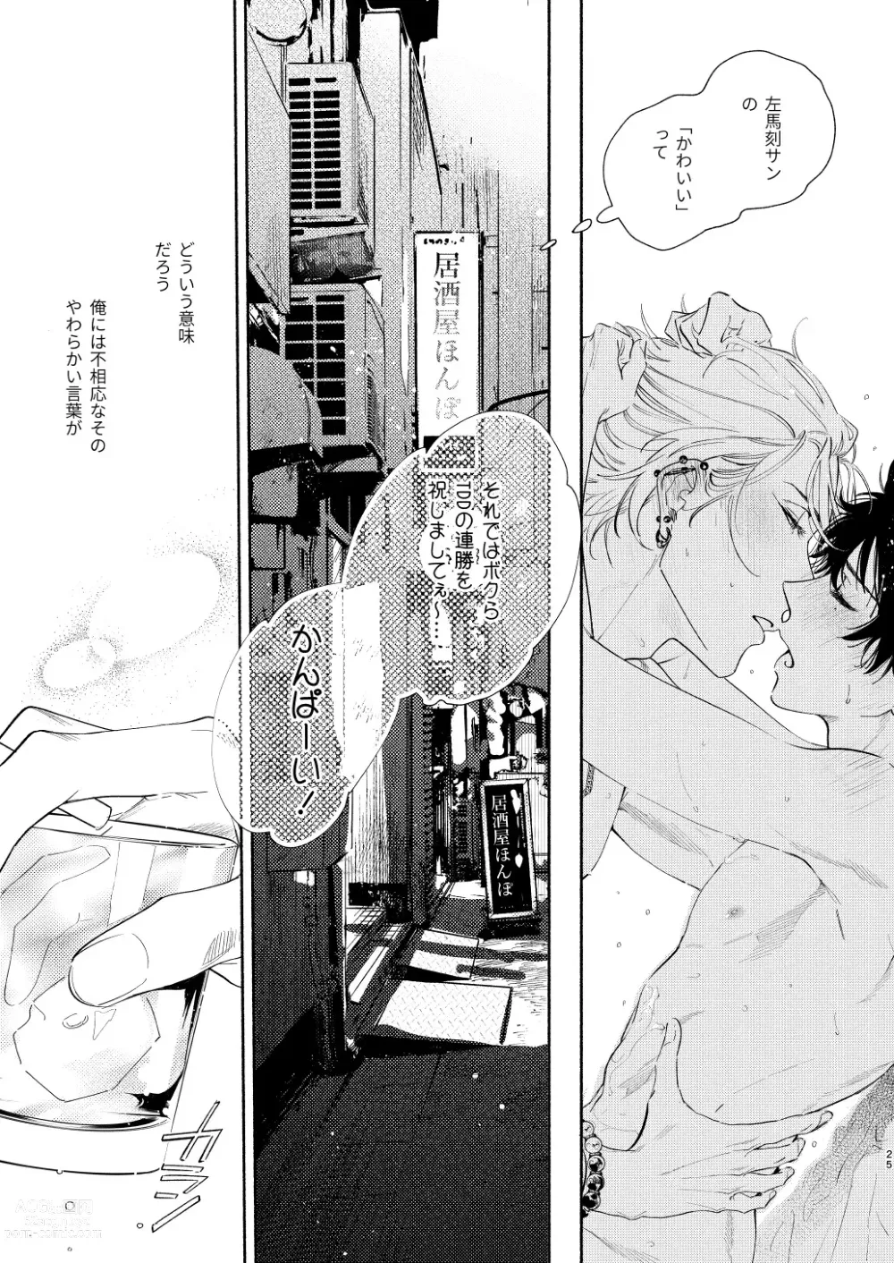 Page 22 of doujinshi Ore no Kawaiihito