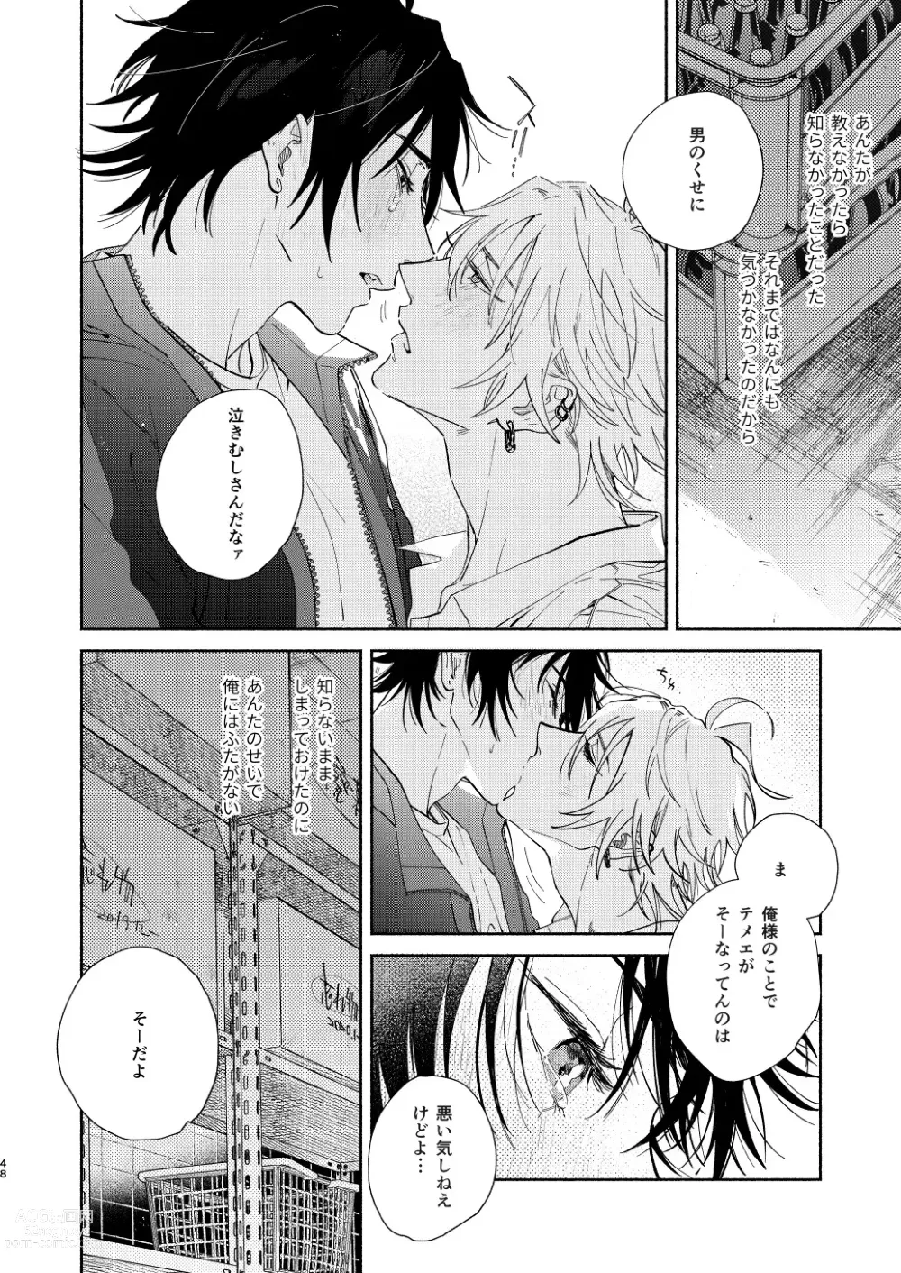 Page 45 of doujinshi Ore no Kawaiihito