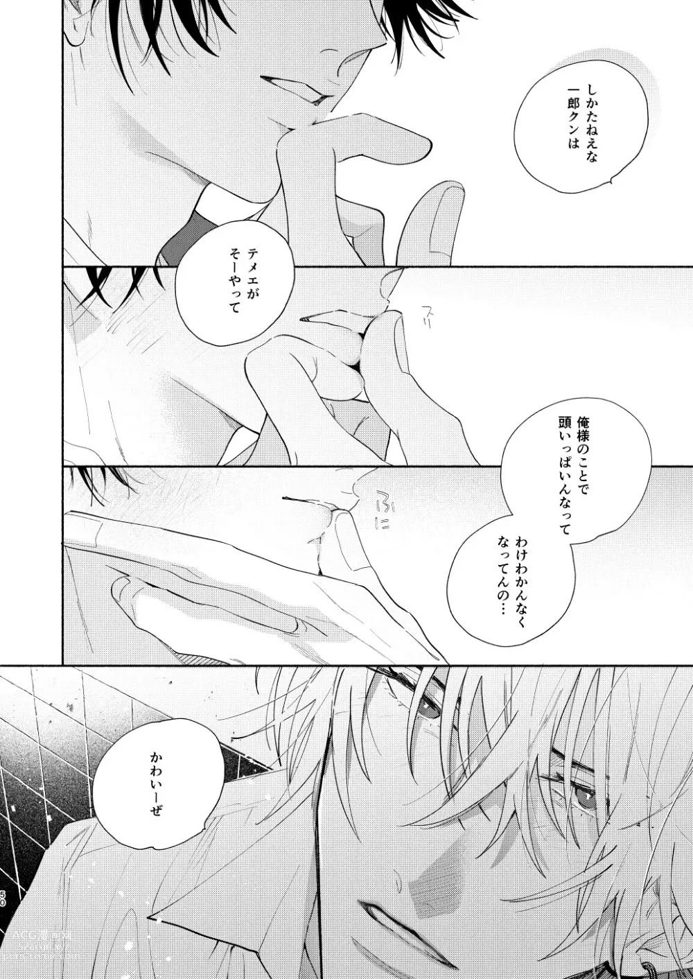 Page 47 of doujinshi Ore no Kawaiihito