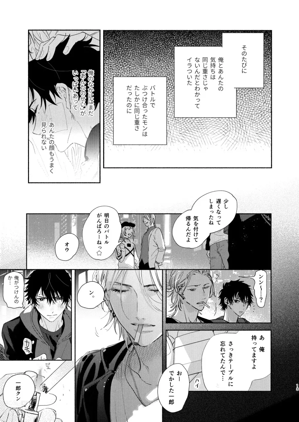 Page 10 of doujinshi Ore no Kawaiihito