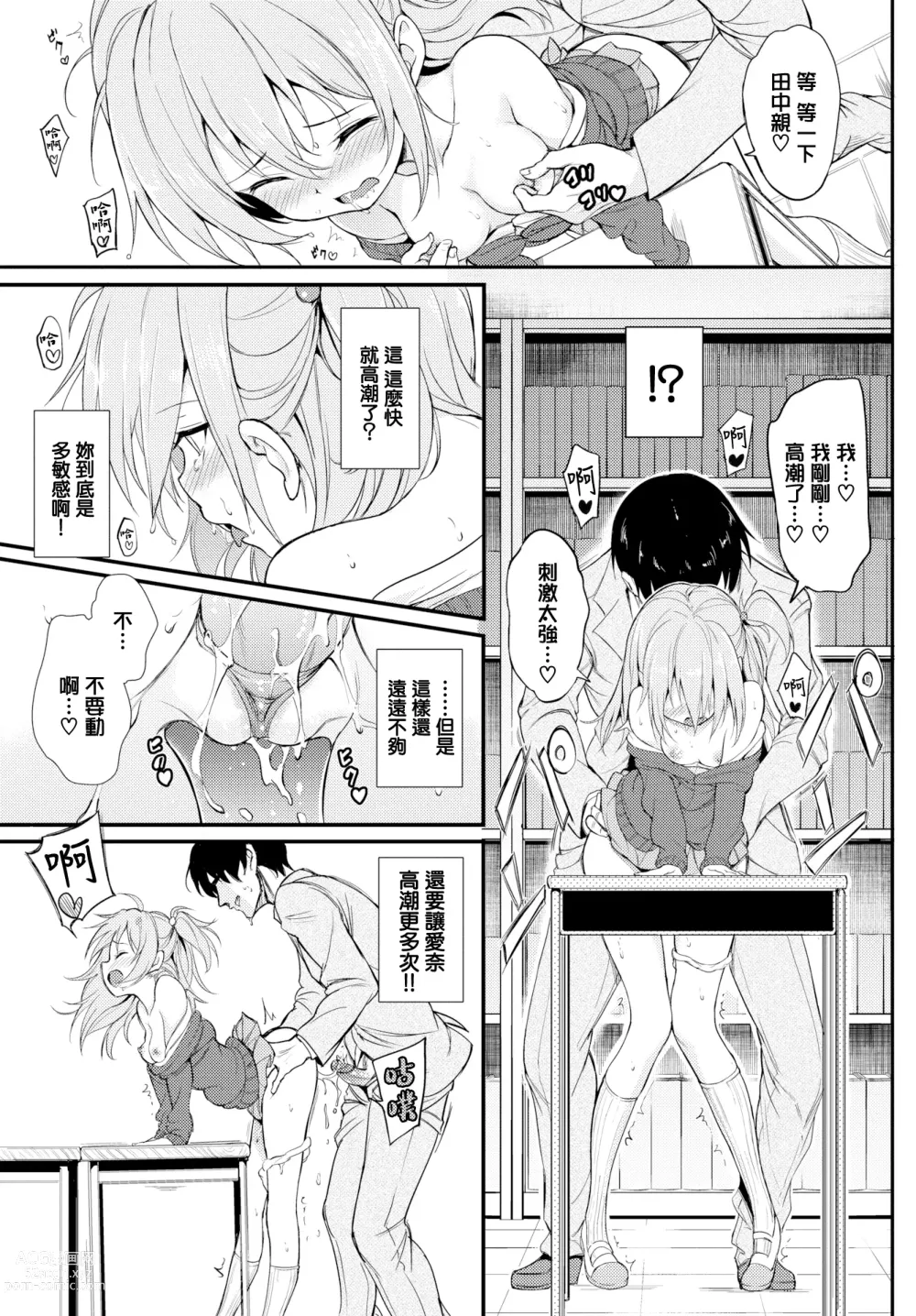 Page 37 of doujinshi Lovely Aina-chan ♥~♥♥♥