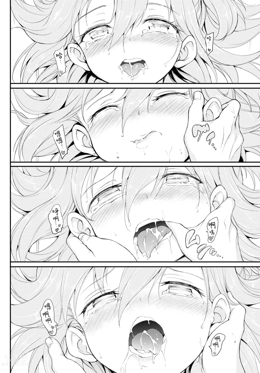 Page 44 of doujinshi Lovely Aina-chan ♥~♥♥♥