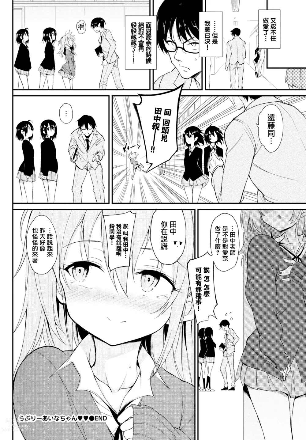 Page 48 of doujinshi Lovely Aina-chan ♥~♥♥♥