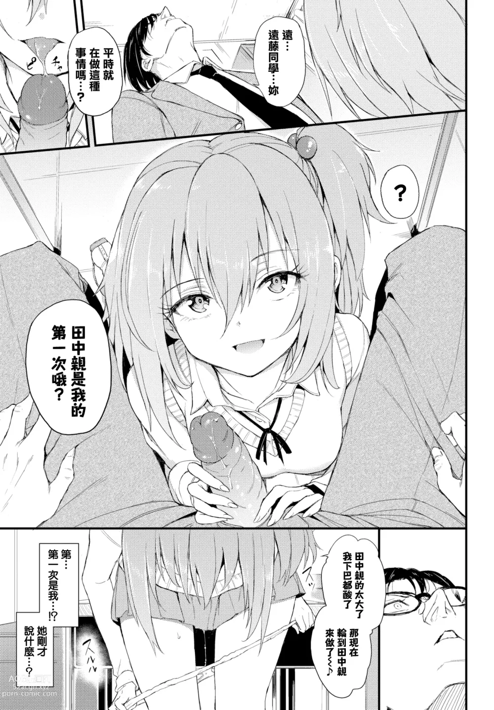 Page 7 of doujinshi Lovely Aina-chan ♥~♥♥♥