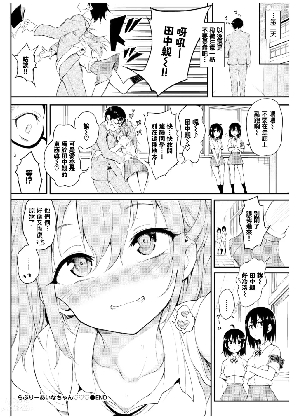 Page 72 of doujinshi Lovely Aina-chan ♥~♥♥♥