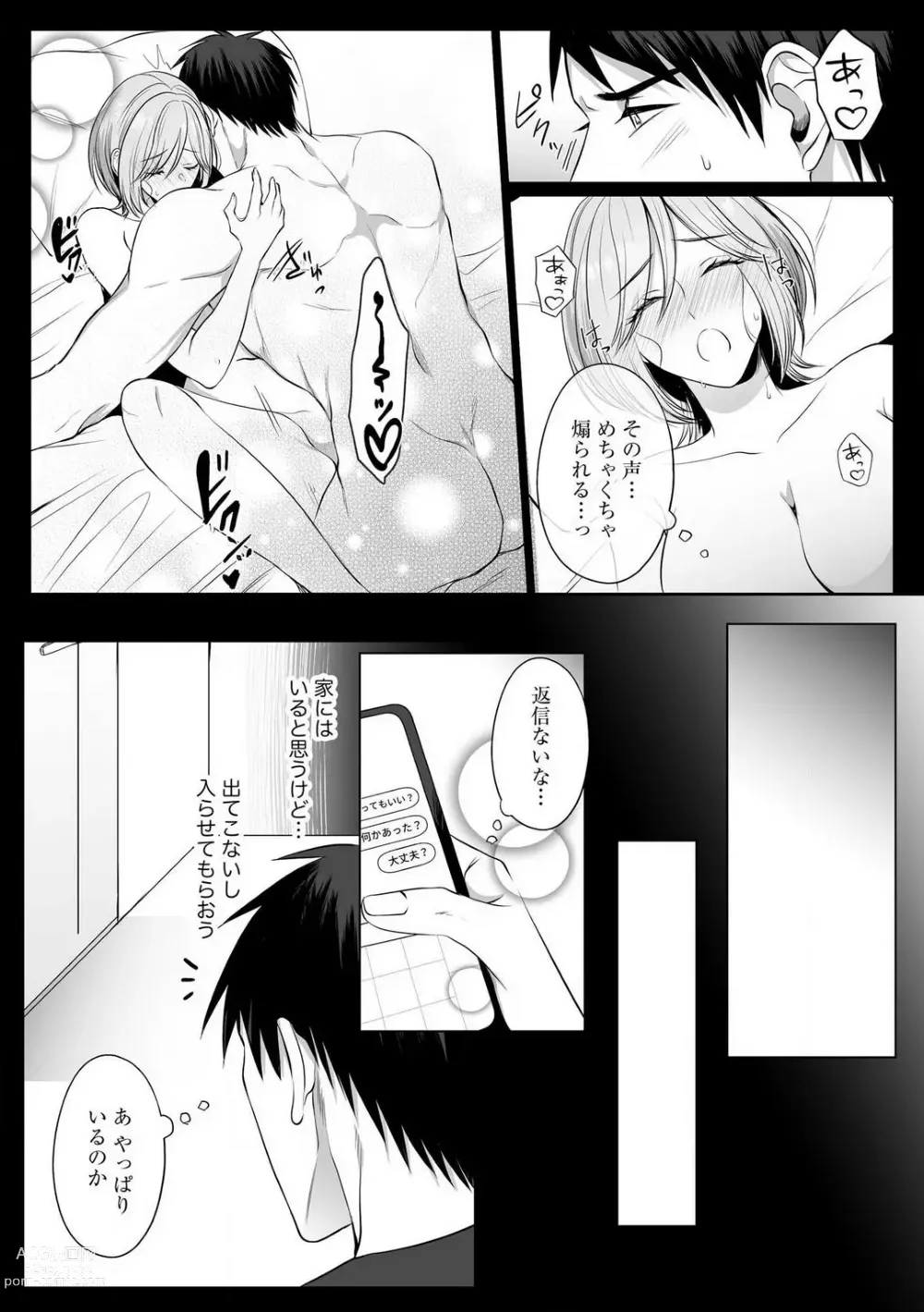 Page 124 of manga Sawayaka Wanko na Koibito wa Sugoteku AV Danyuu!! 1-5