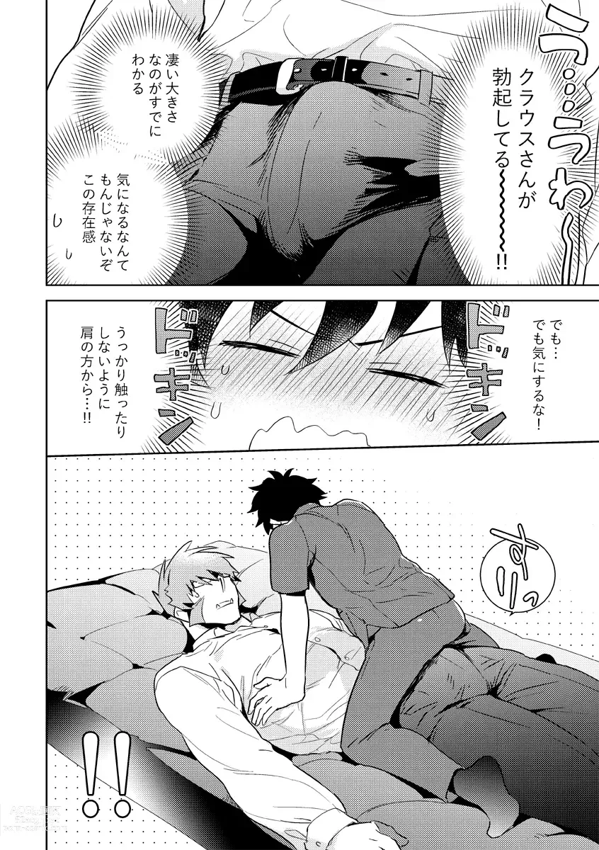 Page 15 of doujinshi Leonardo no Massageya-san