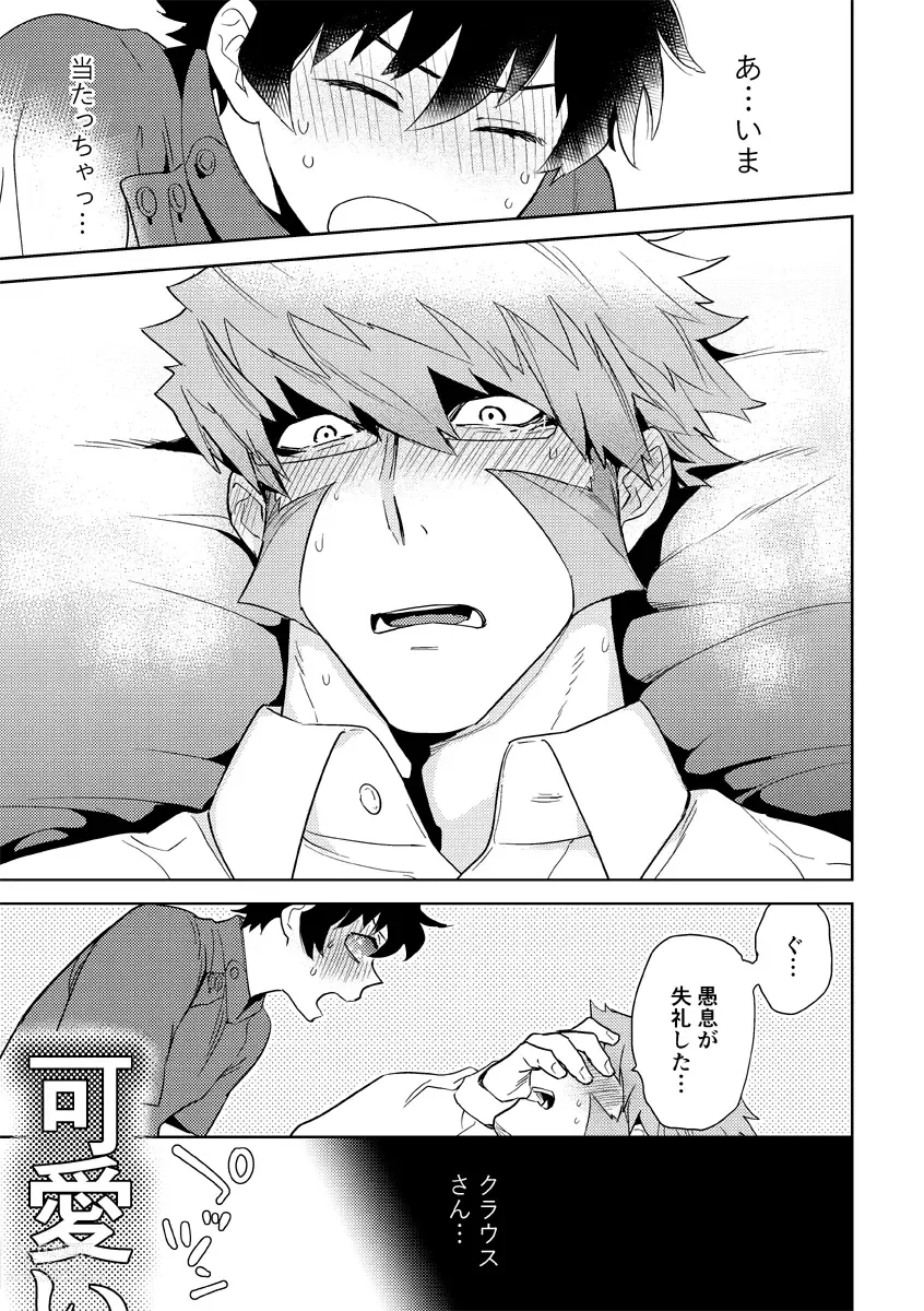 Page 16 of doujinshi Leonardo no Massageya-san