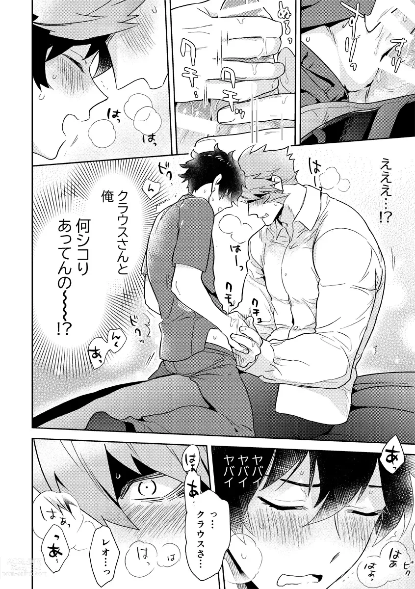 Page 21 of doujinshi Leonardo no Massageya-san