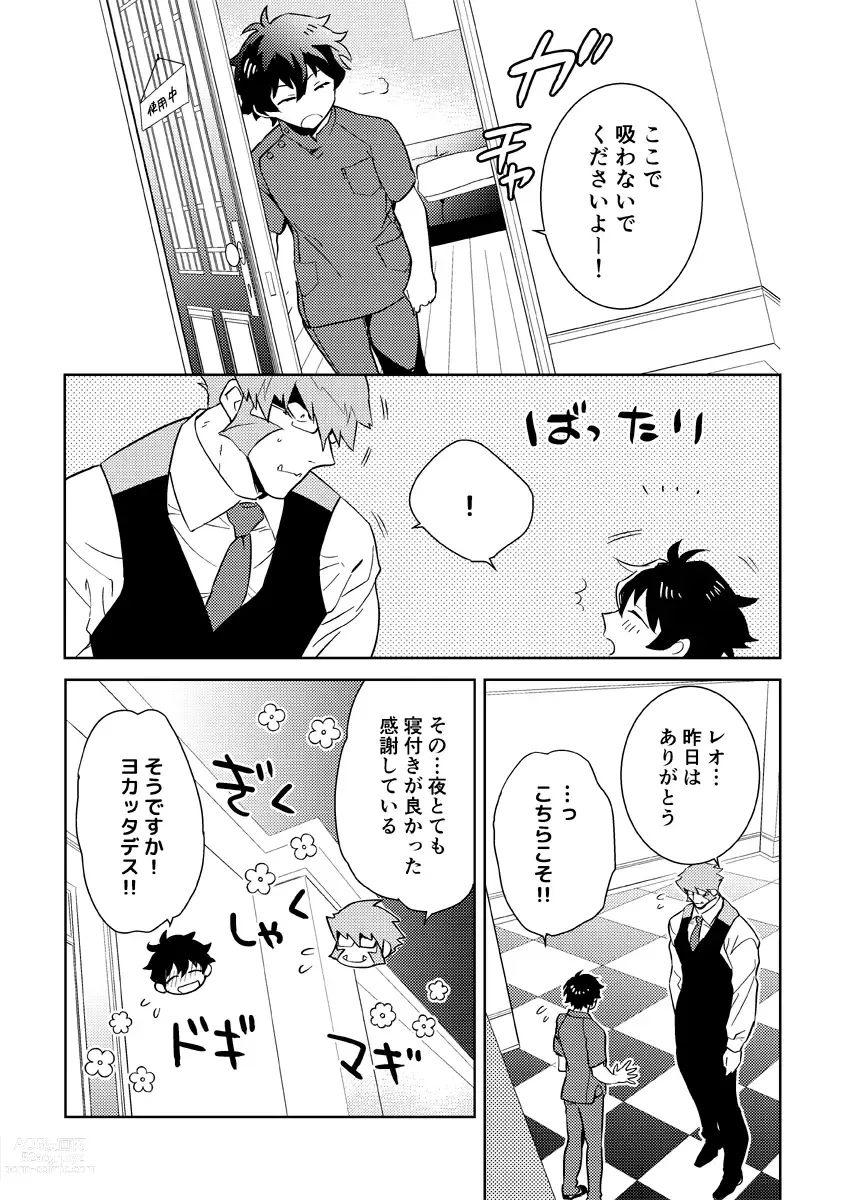 Page 26 of doujinshi Leonardo no Massageya-san