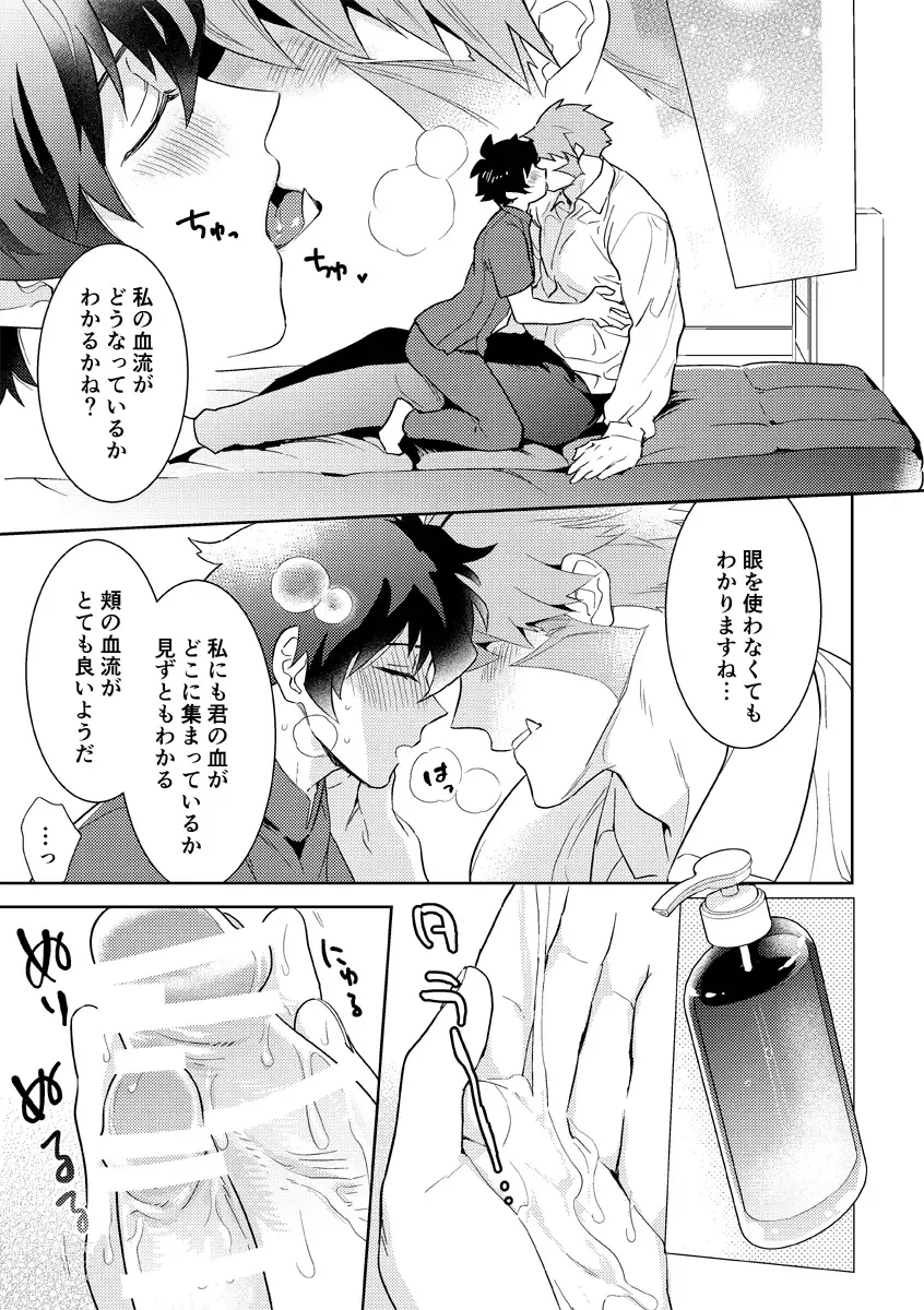 Page 34 of doujinshi Leonardo no Massageya-san