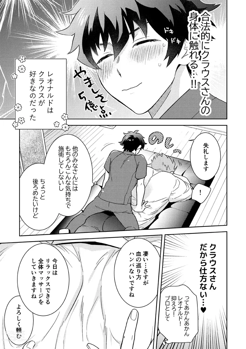 Page 10 of doujinshi Leonardo no Massageya-san