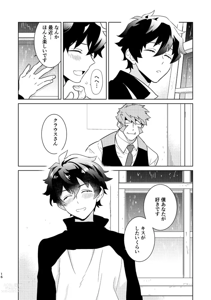 Page 13 of doujinshi Illegal Move