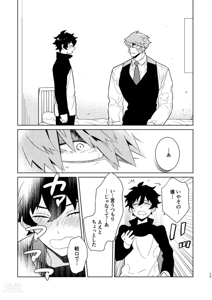 Page 14 of doujinshi Illegal Move