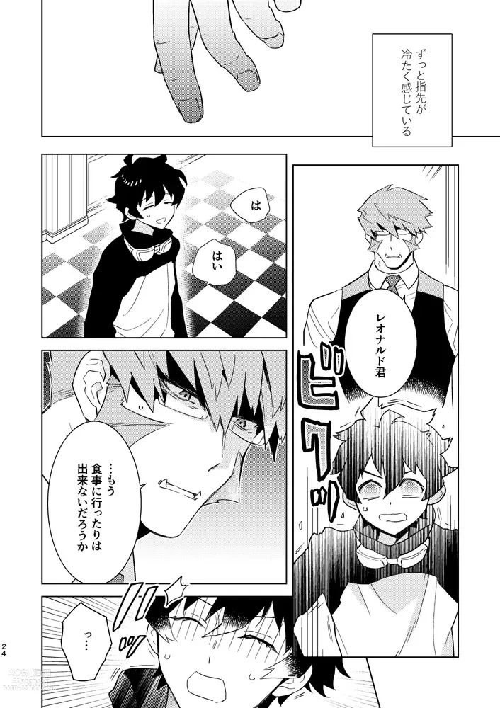 Page 21 of doujinshi Illegal Move