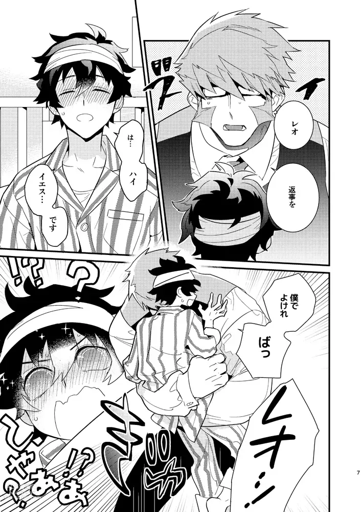 Page 4 of doujinshi Illegal Move