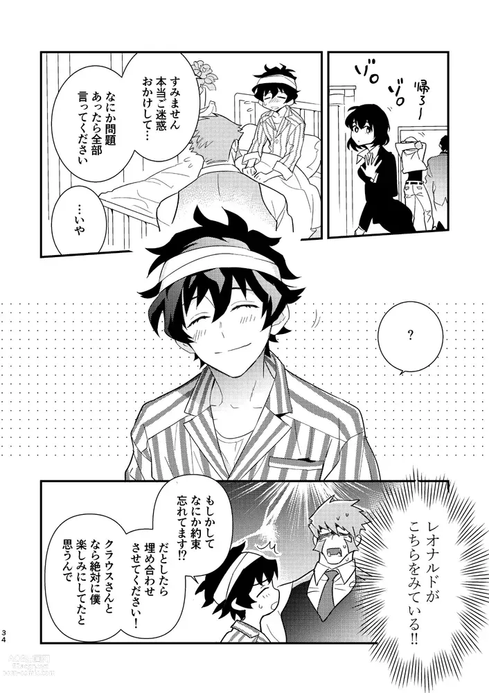 Page 31 of doujinshi Illegal Move