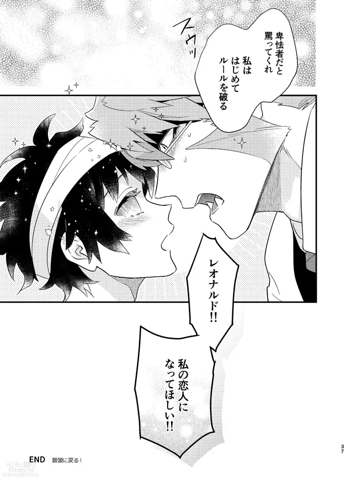 Page 34 of doujinshi Illegal Move