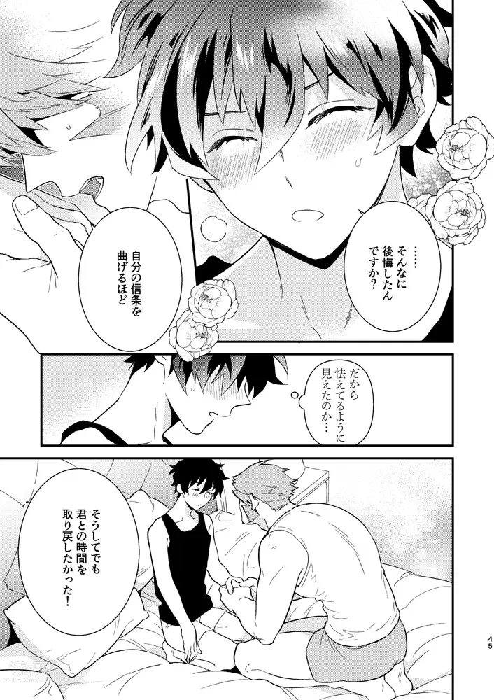 Page 42 of doujinshi Illegal Move