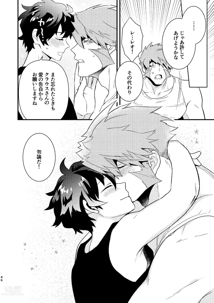 Page 43 of doujinshi Illegal Move