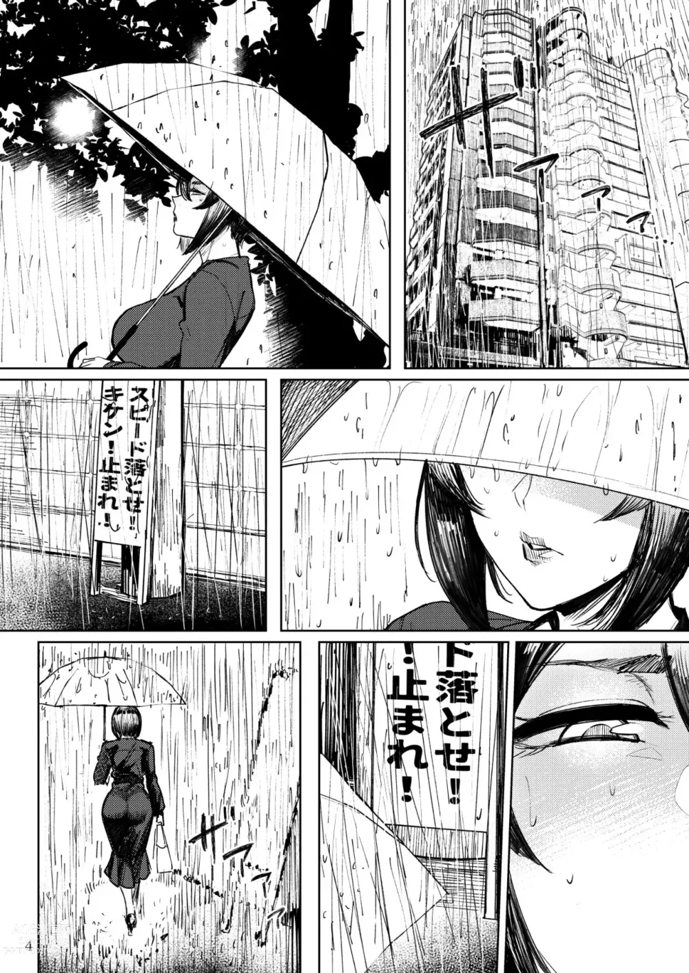 Page 2 of doujinshi Special EXtra FRIEND SeFrie Tsuma Yukari Vol.02 RE