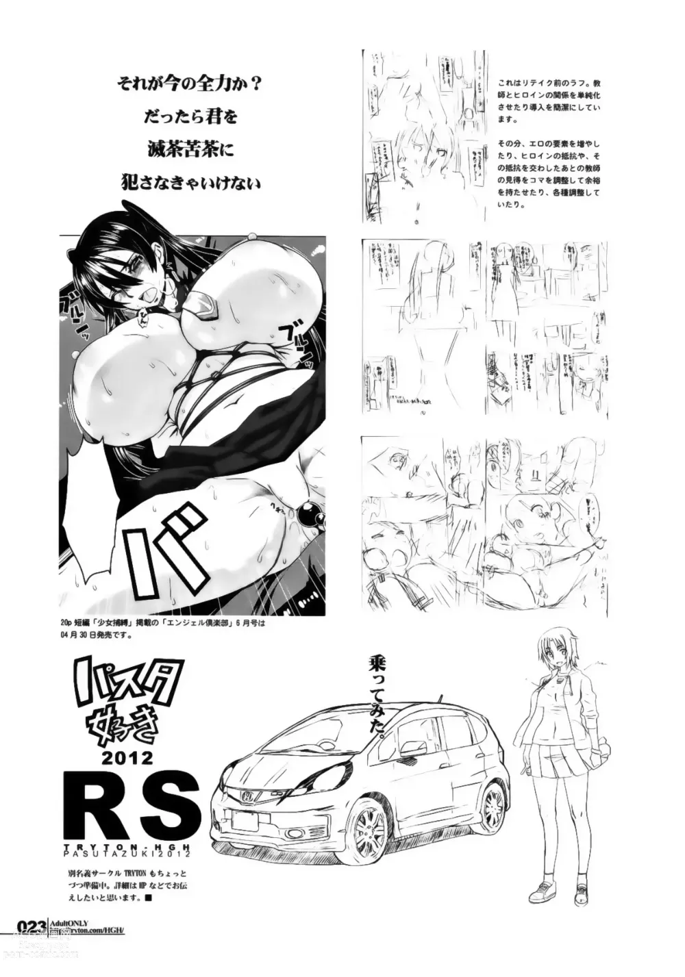 Page 23 of doujinshi HGUC#01::Senshi ha Yoru Made Mate Nai