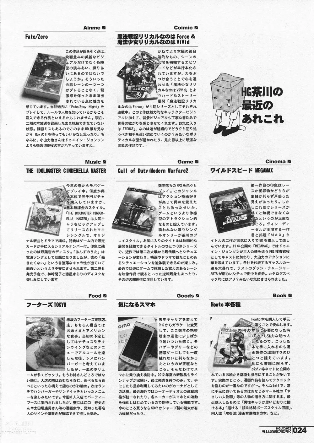 Page 24 of doujinshi HGUC#02 Senshi wa Hakudaku ni Musebi Naku