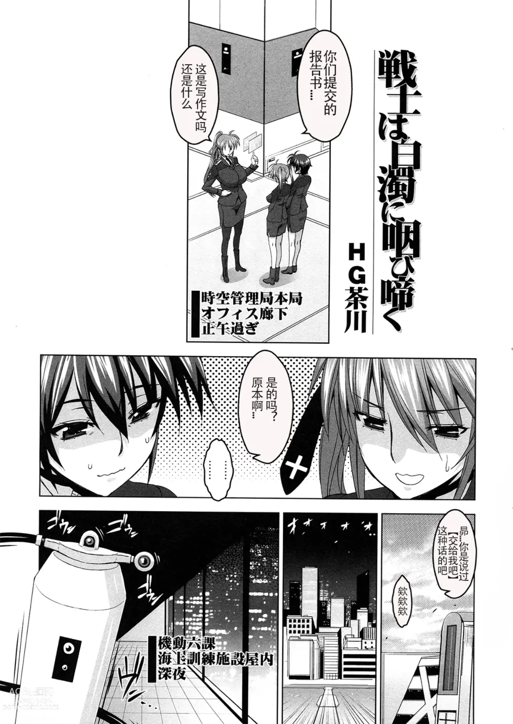 Page 5 of doujinshi HGUC#02 Senshi wa Hakudaku ni Musebi Naku