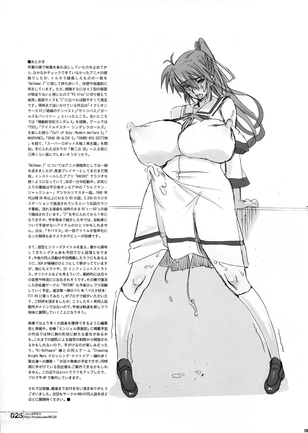 Page 25 of doujinshi HGUC#03 - Senshi no Nikukabe wa Midara ni Hirogaru -