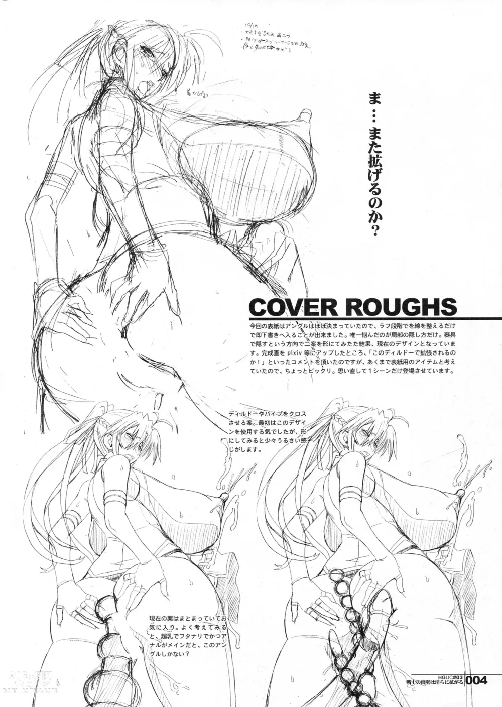 Page 4 of doujinshi HGUC#03 - Senshi no Nikukabe wa Midara ni Hirogaru -