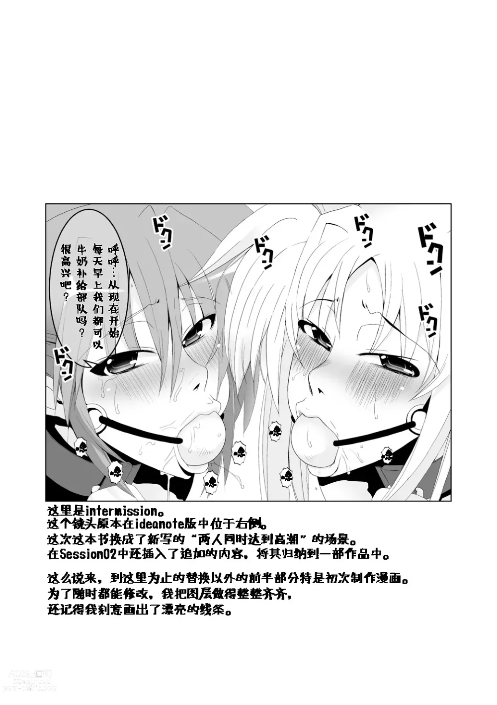 Page 17 of doujinshi Senshi no XXX