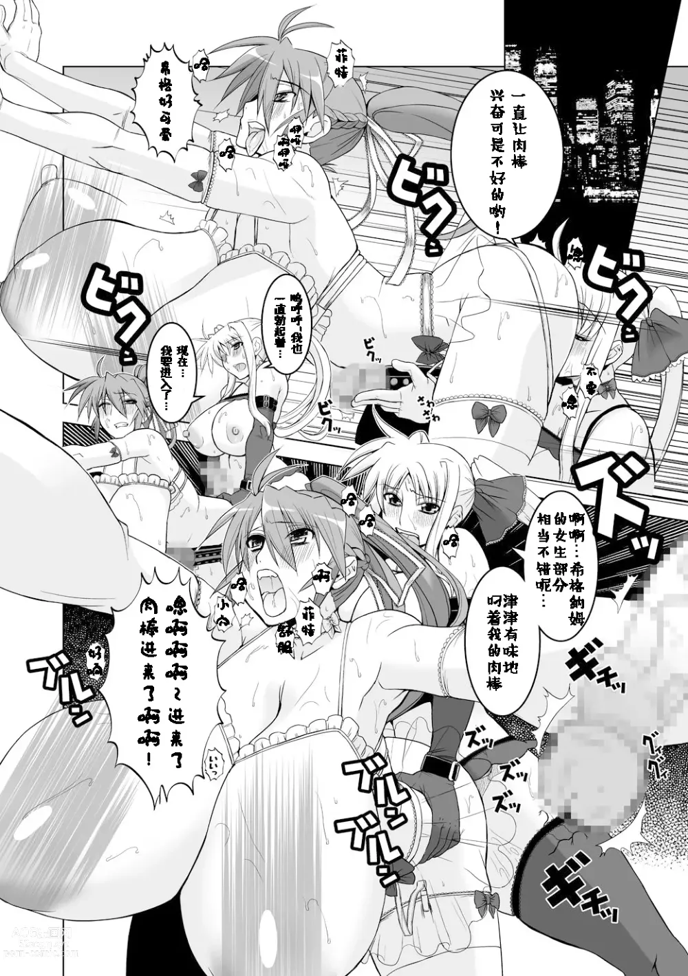 Page 22 of doujinshi Senshi no XXX
