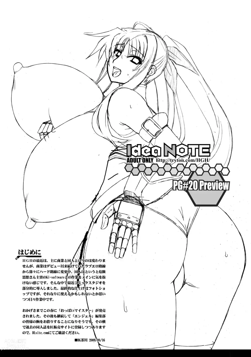 Page 4 of doujinshi Senshi no XXX