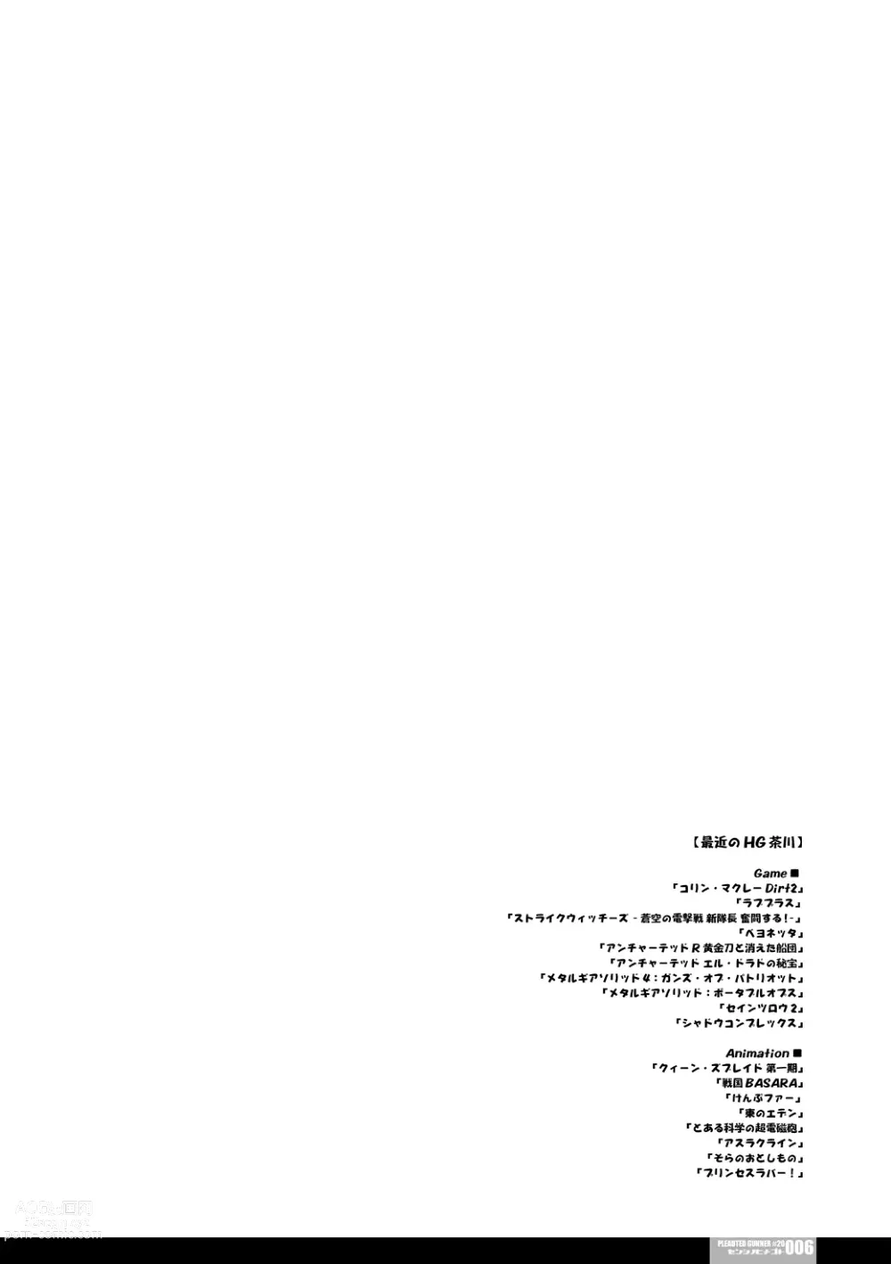 Page 8 of doujinshi Senshi no XXX