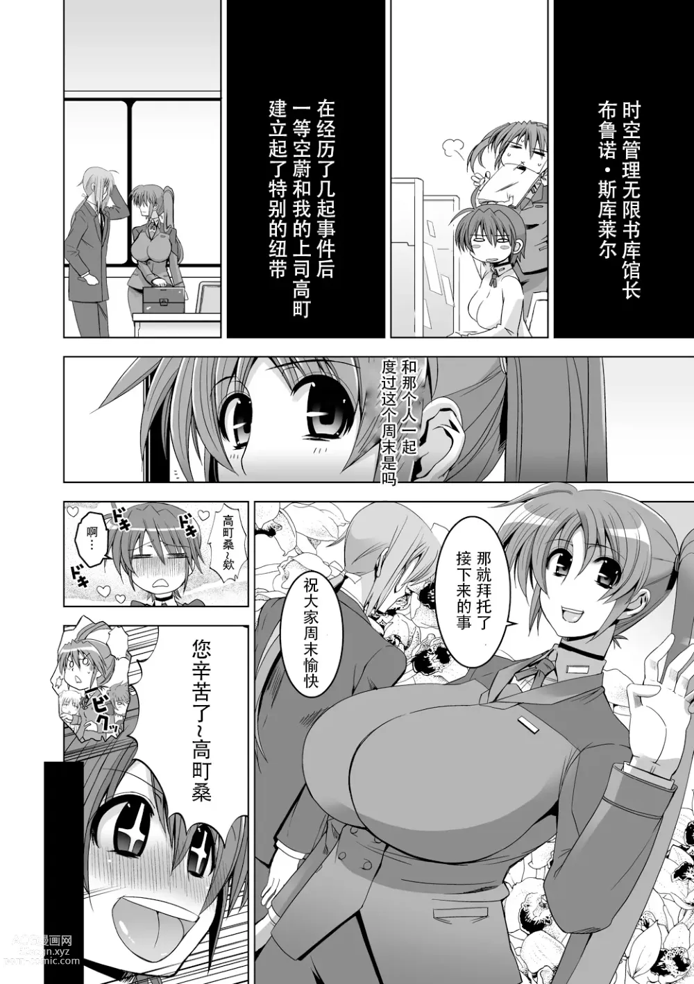 Page 72 of doujinshi Senshi no XXX