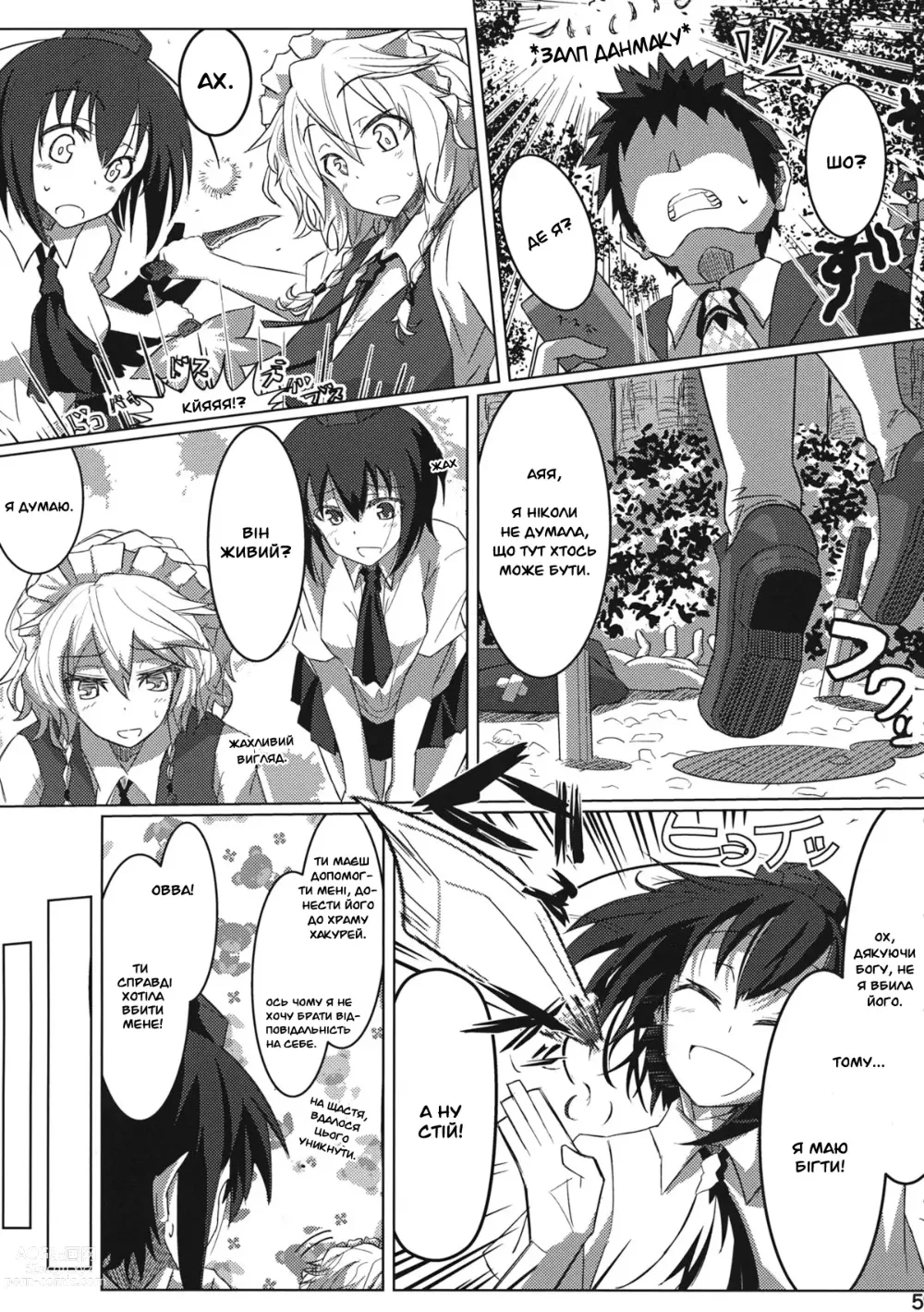 Page 5 of doujinshi Дівчата частина 1