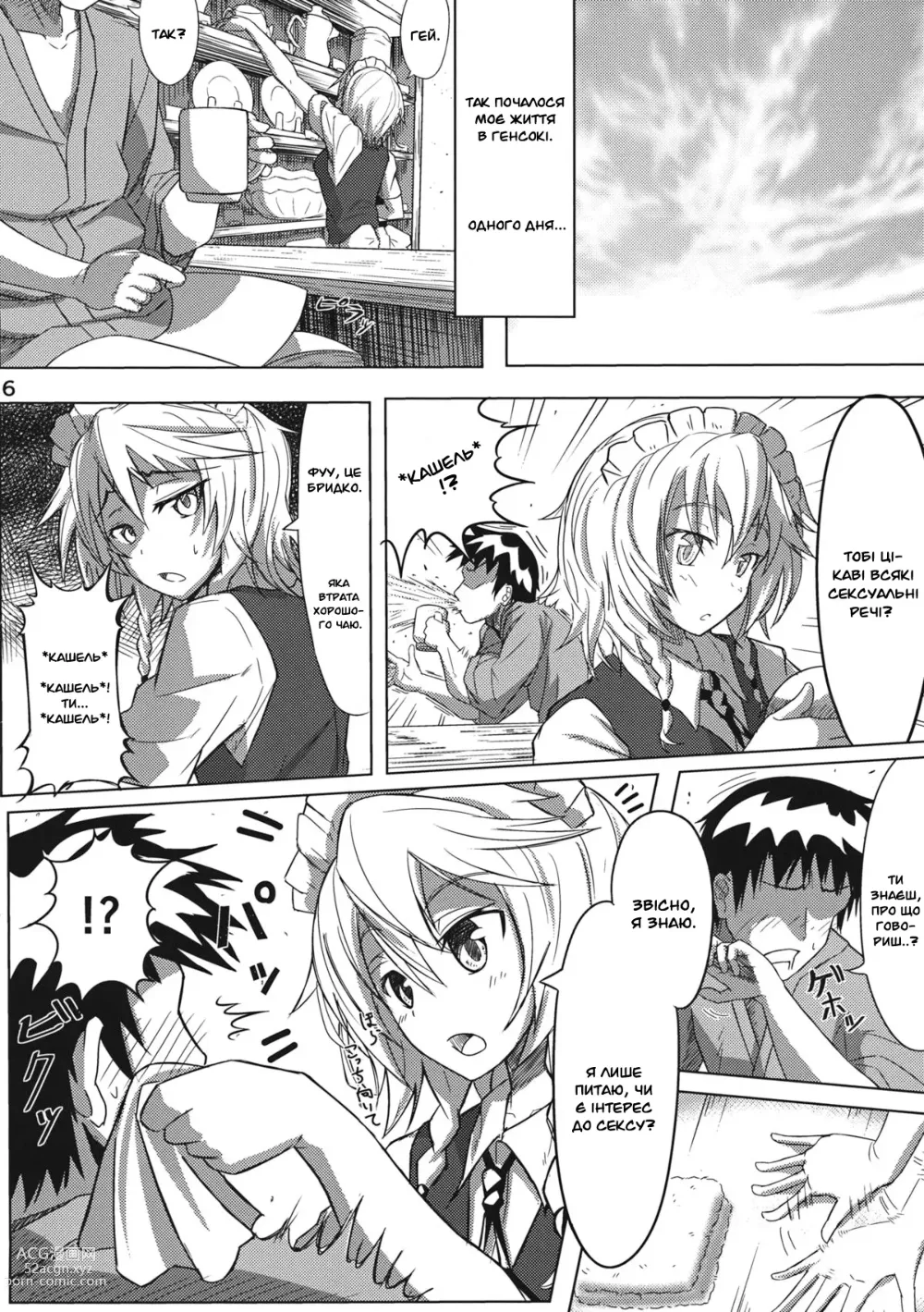 Page 6 of doujinshi Дівчата частина 1