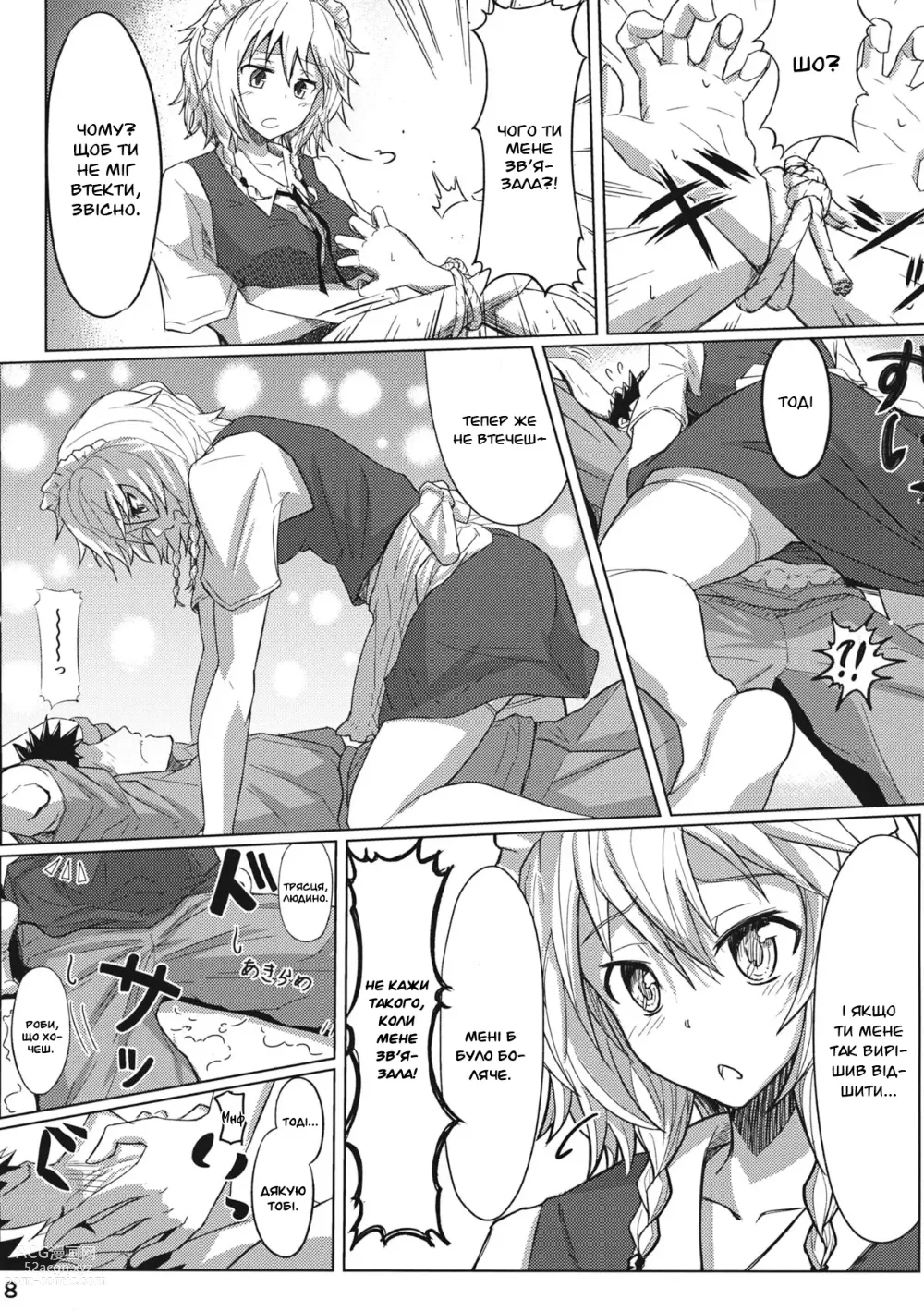 Page 8 of doujinshi Дівчата частина 1