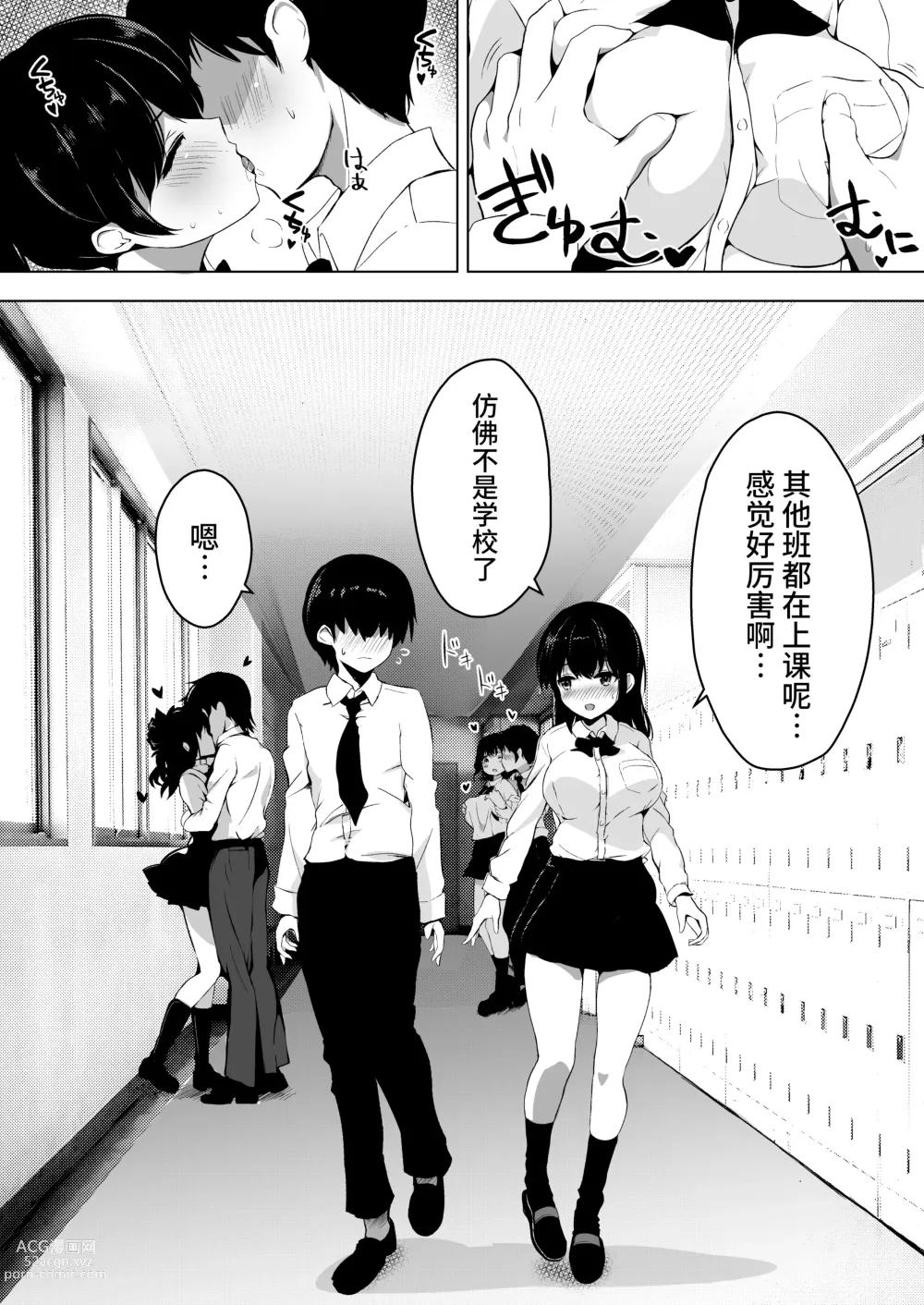 Page 13 of doujinshi Kozukuri Program