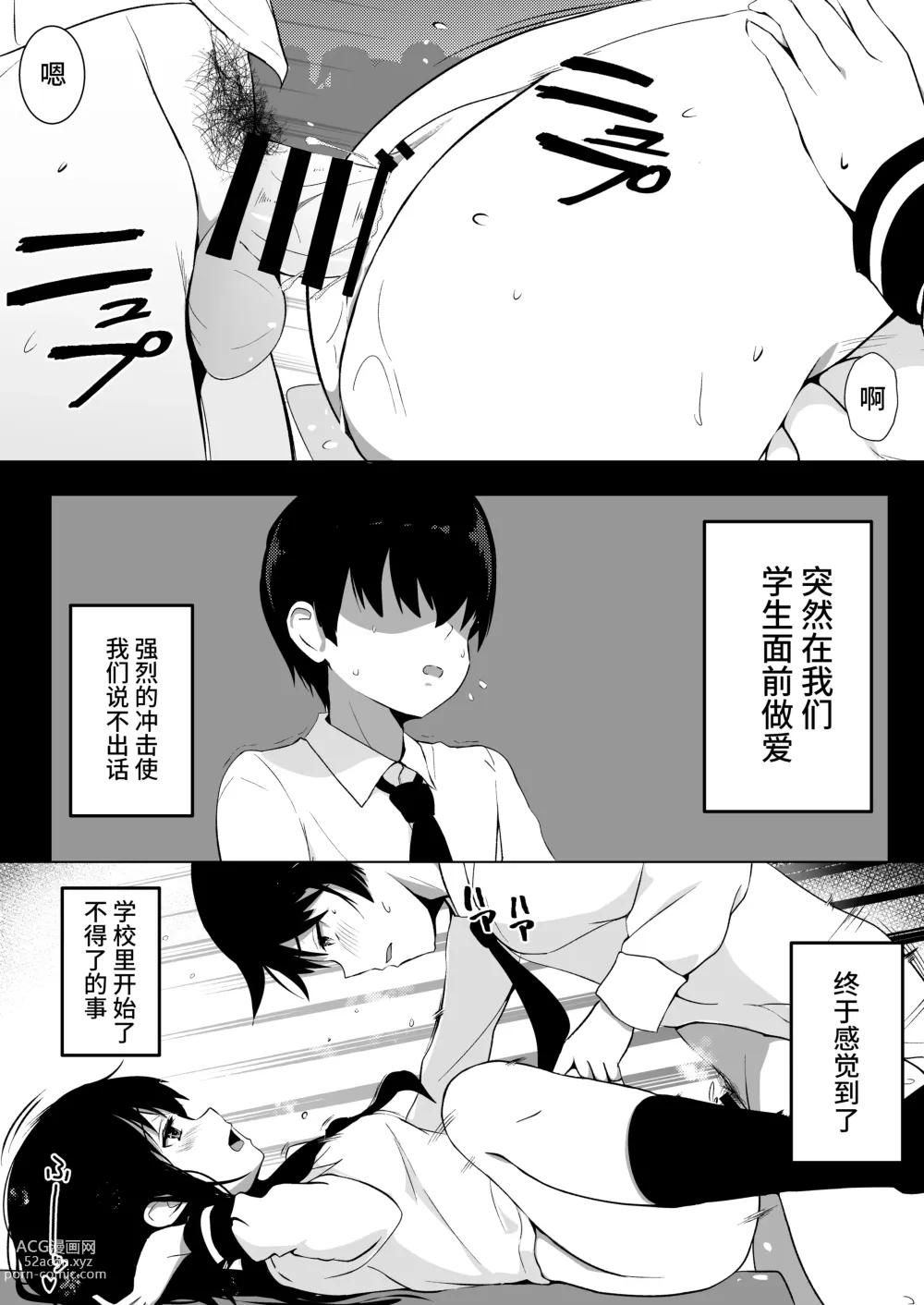 Page 5 of doujinshi Kozukuri Program