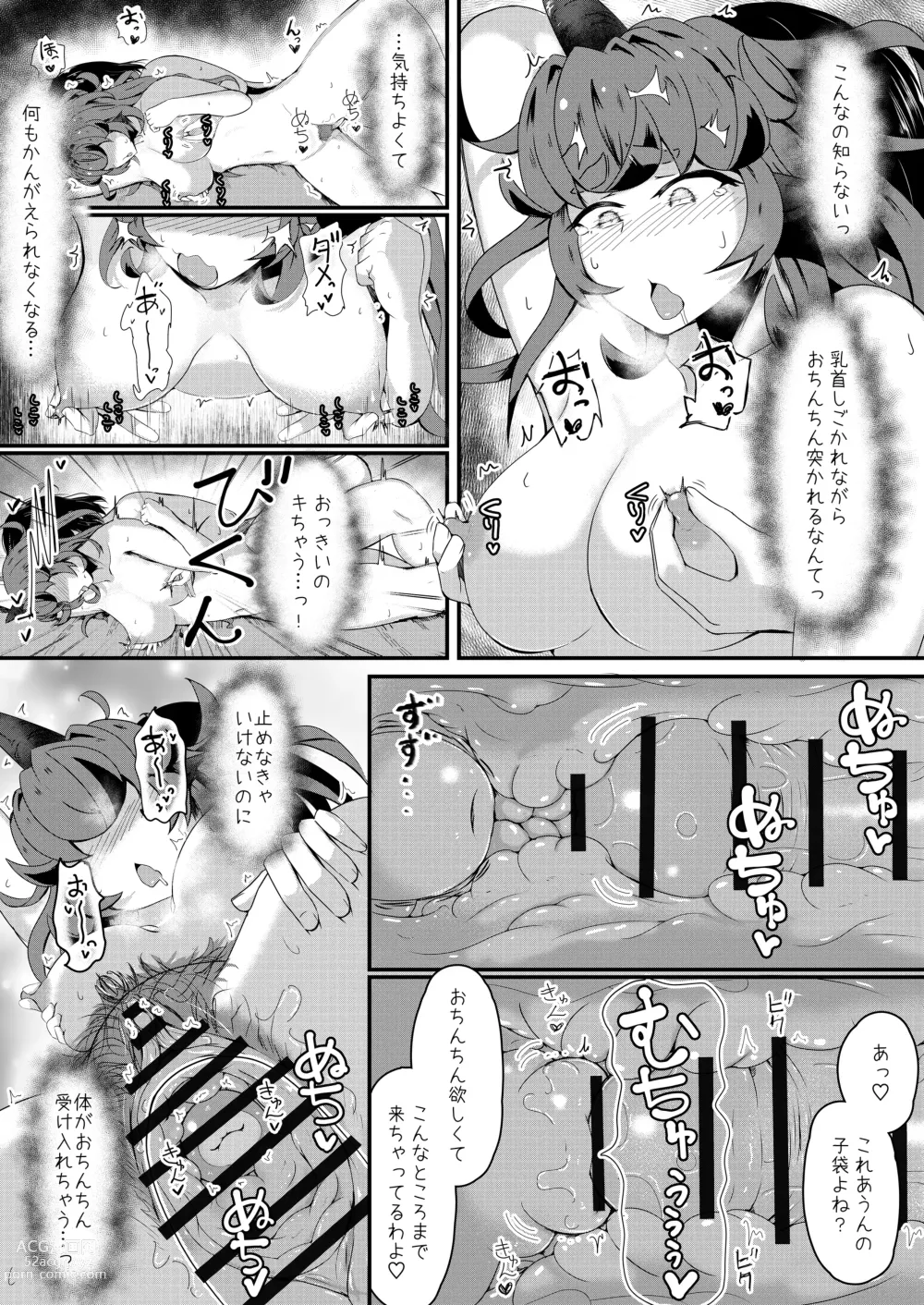 Page 17 of doujinshi Aunn to Reimu no Ecchi na Yatsu 4