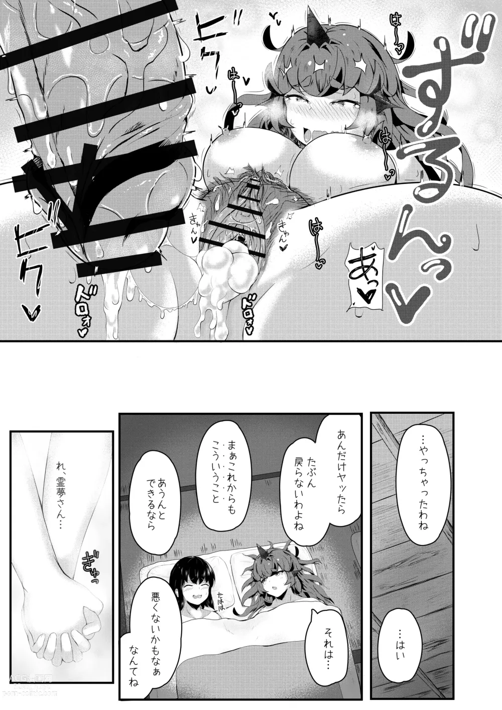 Page 27 of doujinshi Aunn to Reimu no Ecchi na Yatsu 4