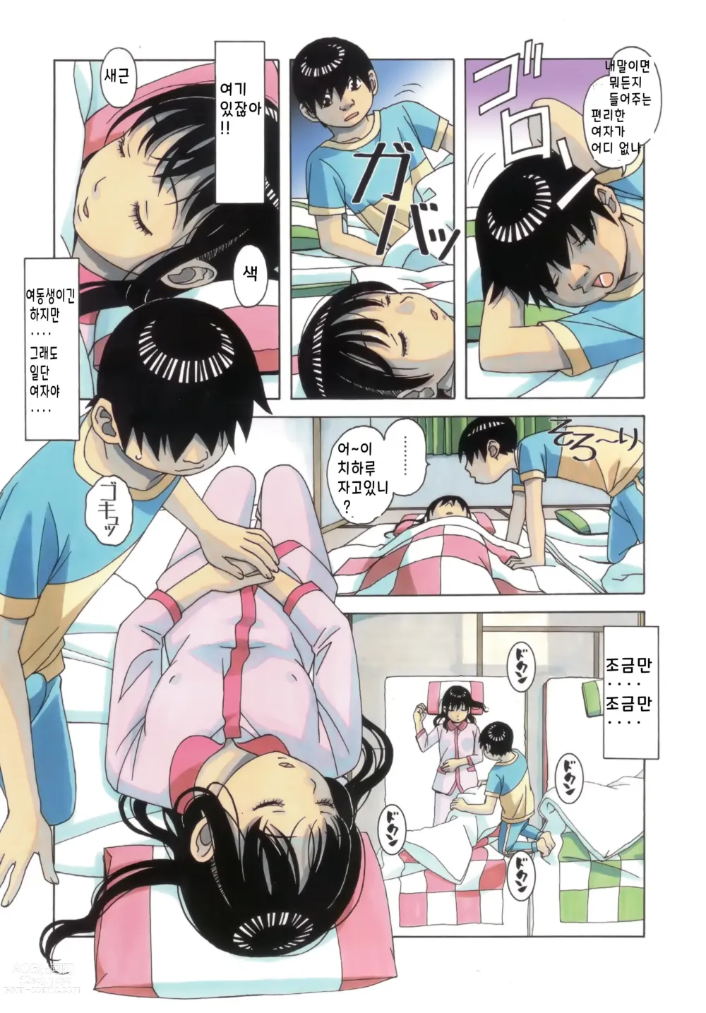 Page 7 of doujinshi Imoimo Yuugi - Sisters Game