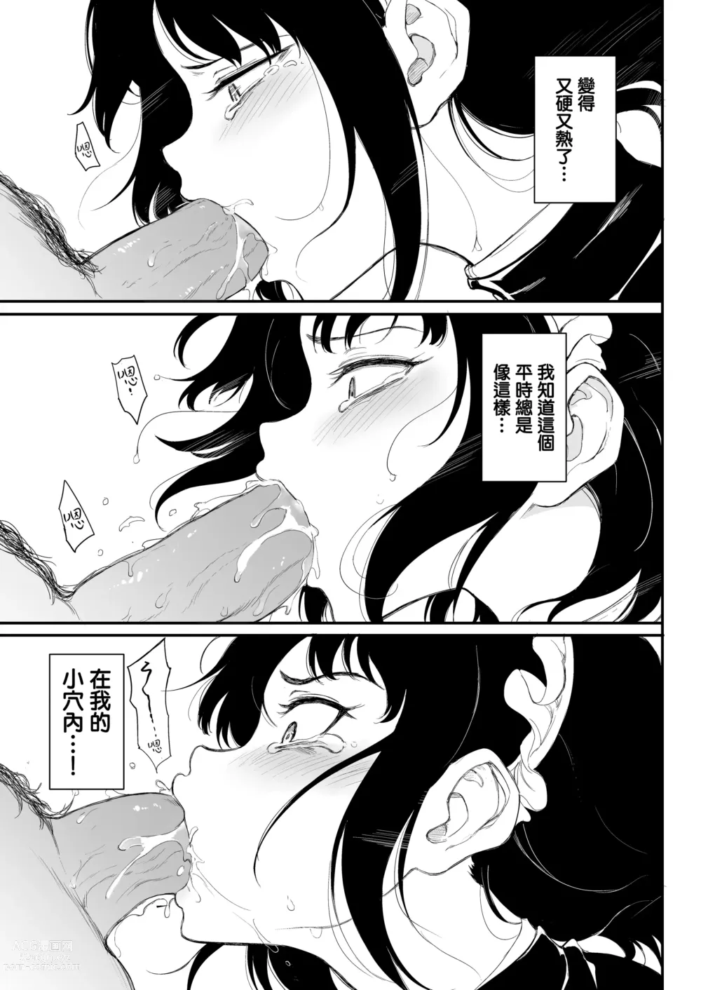 Page 36 of doujinshi Maid Kyouiku. 1~3 -Botsuraku Kizoku Rurikawa Tsubaki-