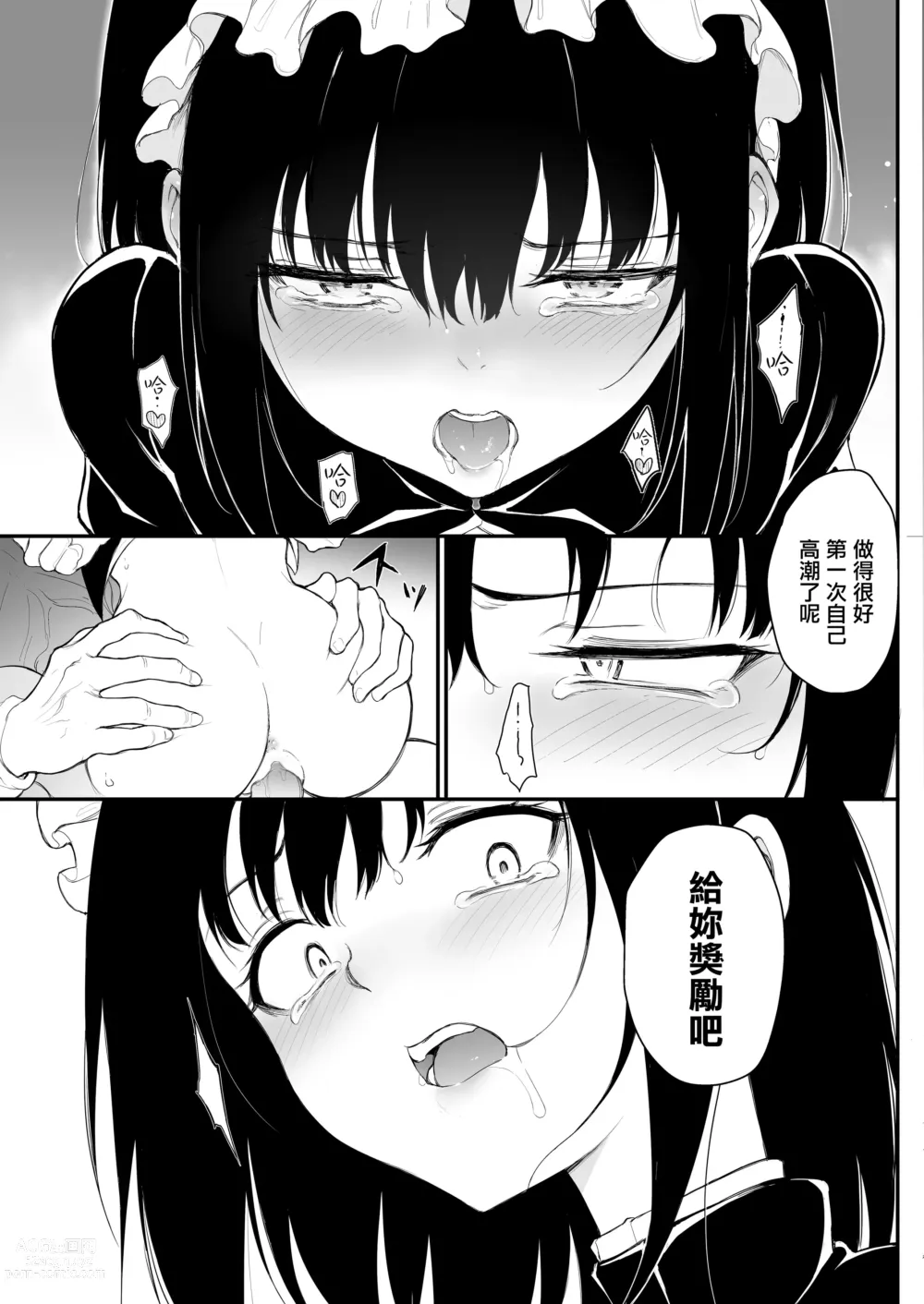 Page 46 of doujinshi Maid Kyouiku. 1~3 -Botsuraku Kizoku Rurikawa Tsubaki-