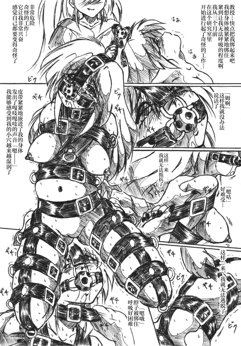 Page 2 of doujinshi Vivian Betsu 23 Kiseichuu Naedoko Shigan Shoujo